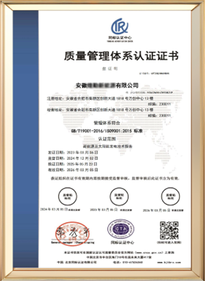 质量管理体系认证证书